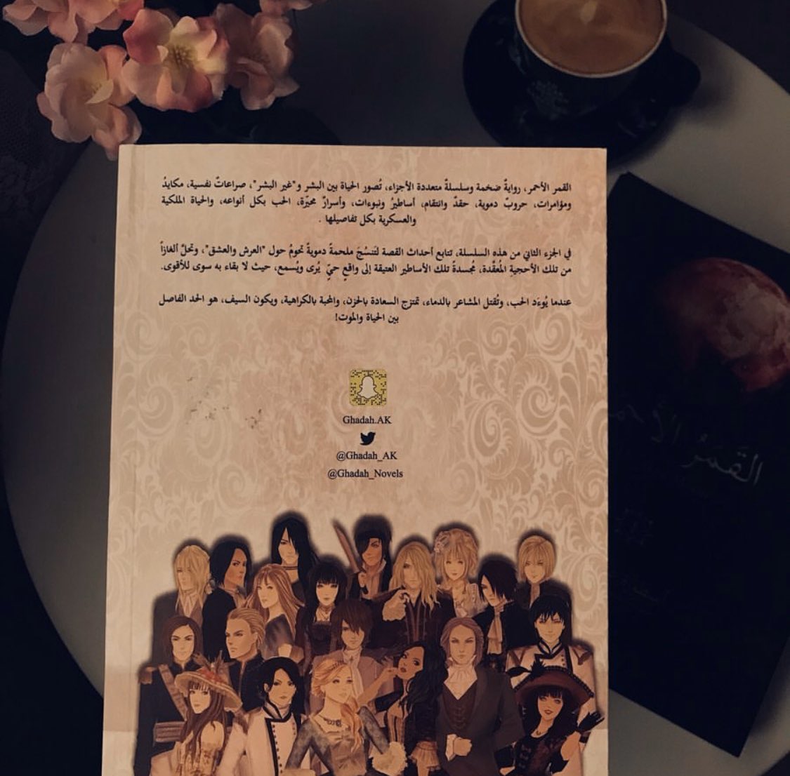 ট ইট র كل يوم كتاب قارئ ثريد من رواية القمر الأحمر الجزء الثاني للكاتبة المبدعة غادة أحمد إلا ان الافراح لا تدوم دائما ولا تعيش الضحكات طويلا فقد ت كشر الحياة