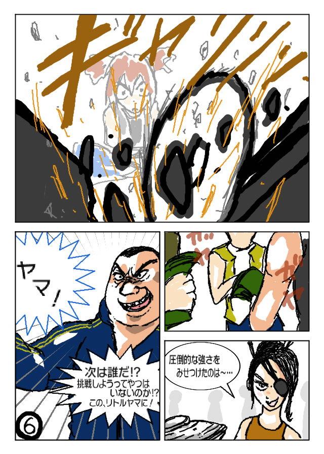 マサト Masato ベイマックス 漫画 2 Beymax Comic 2 ベイマックス ディズニー 漫画 Beymax Bighero6 Disney Comic Illustration