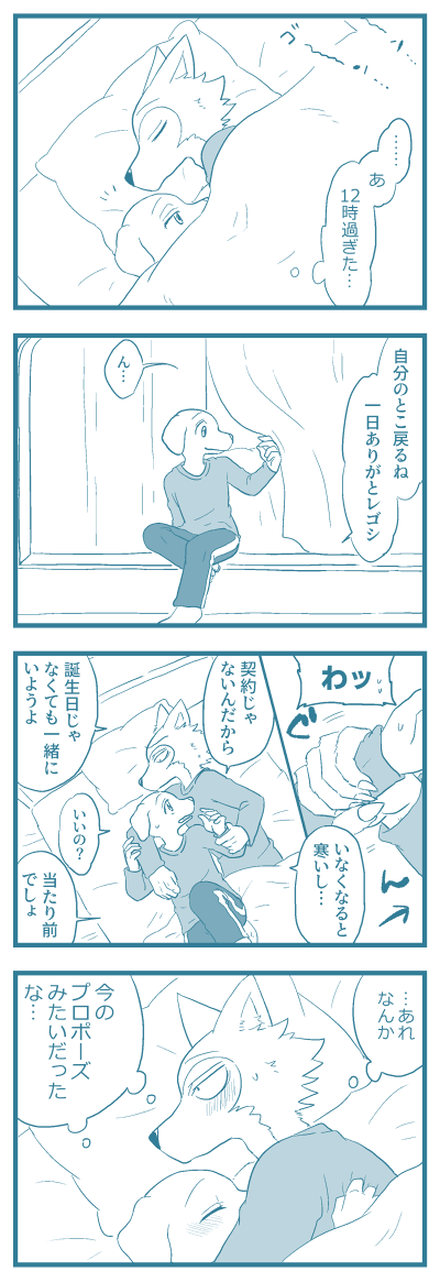 (まだ22日だけど)ジャク誕後のレゴジャク
ジャクちゃんは真面目なので約束をちゃんと守ります。でもそんな約束なくたって四六時中一緒にいるよねって話 
