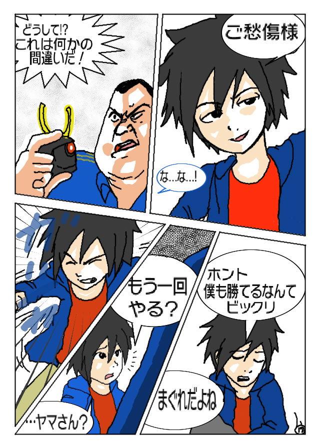 マサト Masato ベイマックス 漫画 5 Beymax Comic 5 ベイマックス ディズニー 漫画 Beymax Bighero6 Disney Comic Illustration