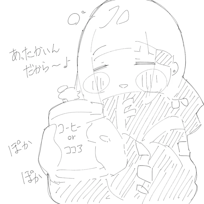 あったかいんだから～♪なラクガキ☕️ 