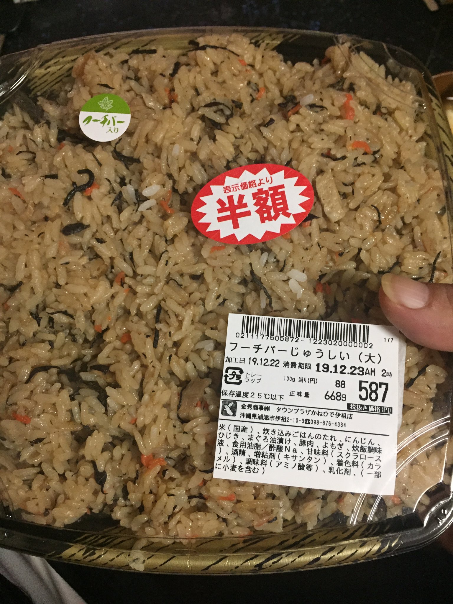 孫六 ハイサイ探偵団 危ねぇ もう少しでトゥンジージューシー食べるの忘れるとこだった 今年ははフーチバージューシーを食べたよ 皆さんはもちろん食べましたよね