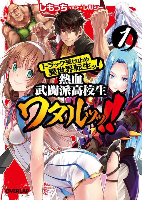 魔法そんなことより筋肉だのtwitterイラスト検索結果 古い順