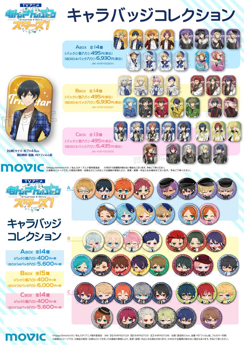 ぜいたくあんスタ アニメ 中止 イラスト画像 ぜいたくあんスタ アニメ 中止 イラスト画像