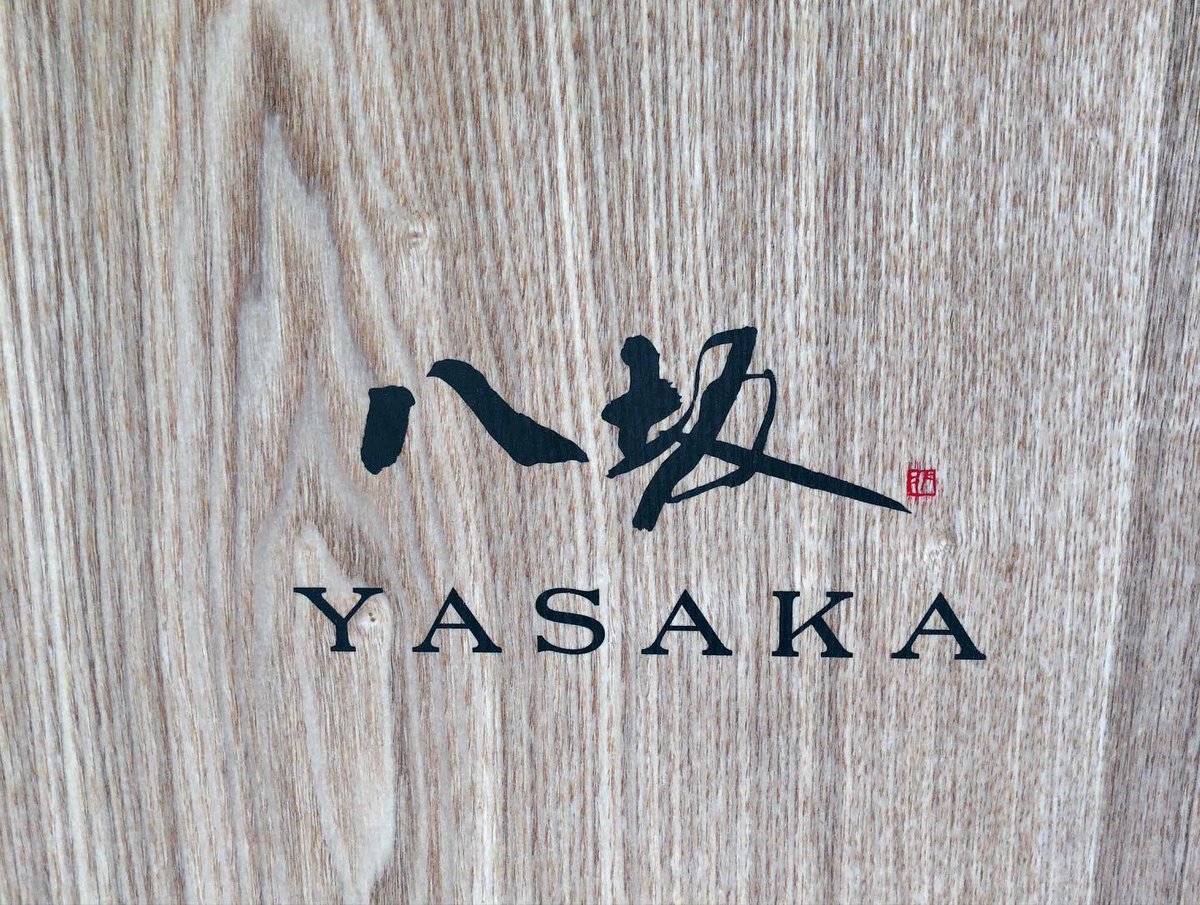 真野知子 No Twitter パークハイアット京都のシグネチャーレストラン 八坂 オープンキッチンスタイルの鉄板焼き メニューは四季折々の旬の食材を用いたシェフのお任せコースのみ 記念日ディナーなど特別な日のお祝いやメモリアルな体験型ギフトにも