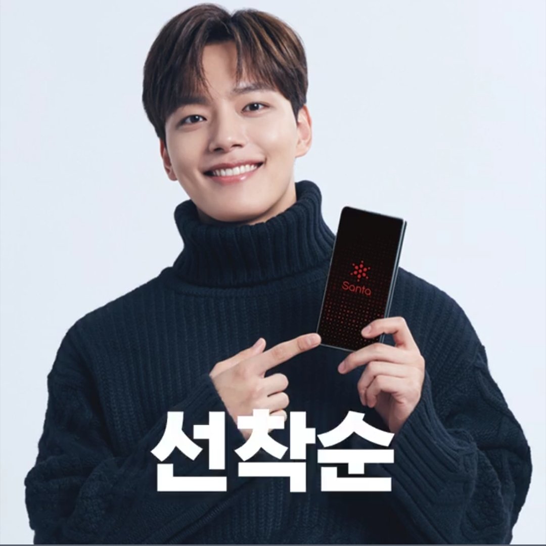 Rei09_813's tweet photo. 산타토익 징구 뉴짤

#여진구 #yeojingoo https://t.co/CEEKCi3smv