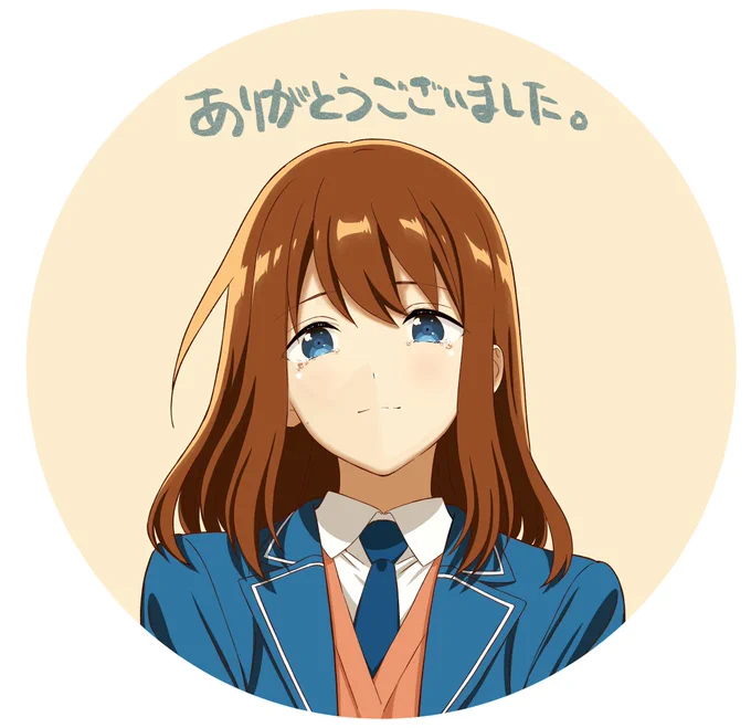 2クールのご視聴ありがとうございました。
 #アニスタ 