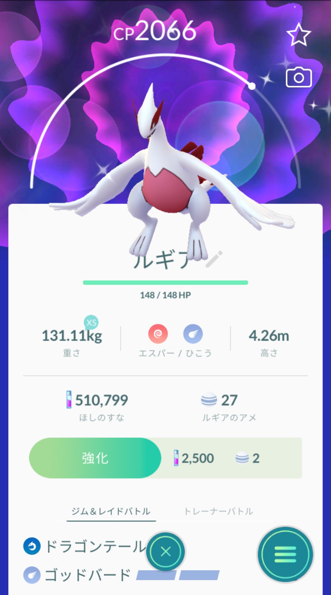 ちくさん ルギアの色違いをゲットしたものの ホウオウ色違いは全然出ない ホウオウ個体値100 ルナトーン色違いが出たのがせめてもの救い ポケモンgo ルギア色違い ホウオウ色違わない ルナトーン色違い T Co Nnvstbwmdf Twitter