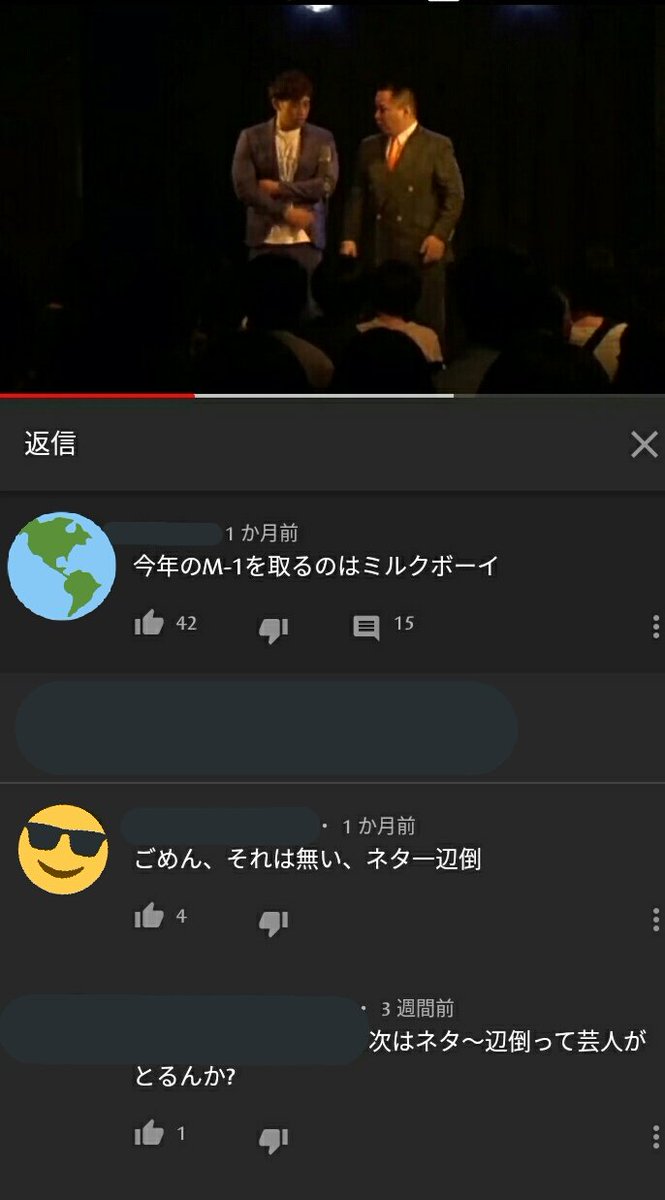 19年12月22日 M 1グランプリで ミルクボーイ が話題に 149ページ目 トレンドアットtv 19年12月22日 M 1グランプリで ミルクボーイ が話題に 149ページ目 トレンドアットtv