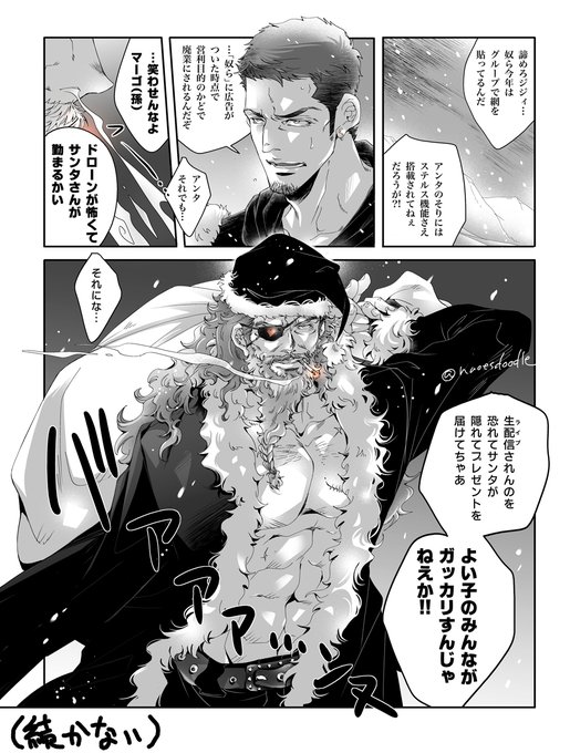 小野ユーレイ Yourei Ono Naoesdoodle さんの漫画 34作目 ツイコミ 仮 小野ユーレイ Yourei Ono Naoesdoodle さんの漫画 34作目 ツイコミ 仮