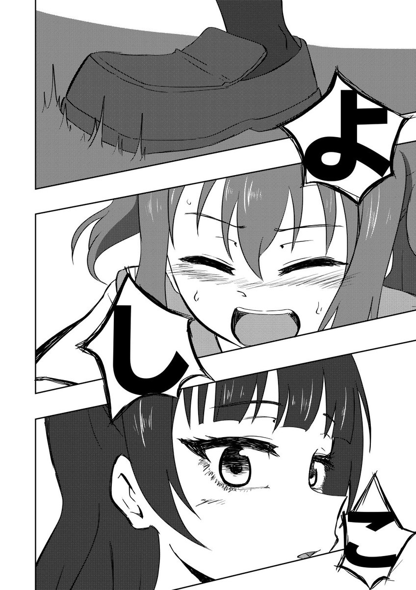 冬コミ新刊!よしルビ本!
一足飛びに関係が進んでしまった二人の"確かめたい"お話。の後編です。
こちら(https://t.co/PsgS4wXeUc)とあわせて読んでね。
長めのサンプルはこちら→(https://t.co/vPAUaIytTo)

B5/本文32p/500円/3日目西う11a ちょっと冷めてるにてお待ちしてます。 