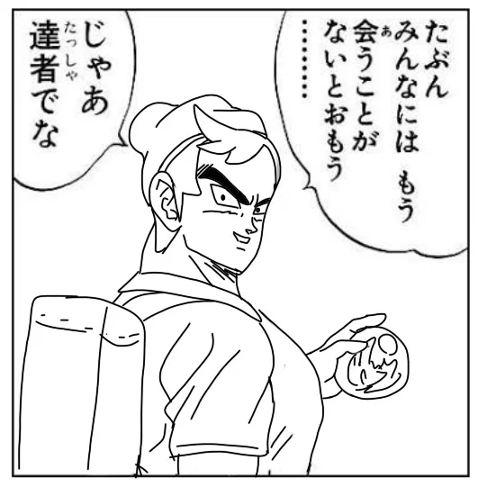 というわけで 
