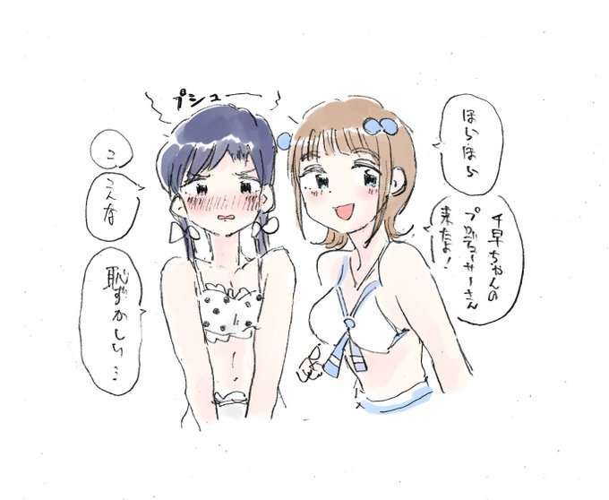 ミズギのお披露目を行う 