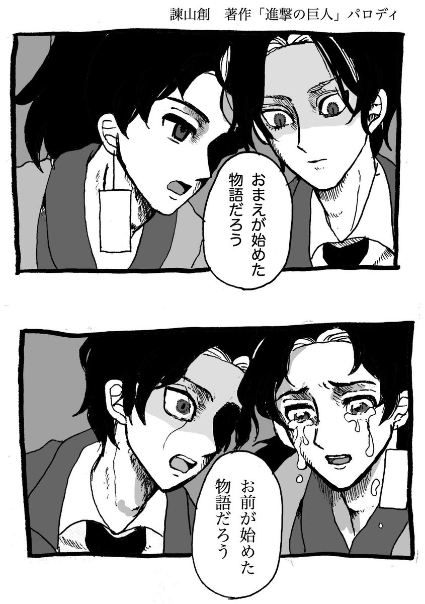 【縁壱+無惨】↑の漫画の補足というか、概念の話と言いますか…(ところで最新話以降の縁壱は、わたしの中でそれ以前とまったく顔つきが変わります) 