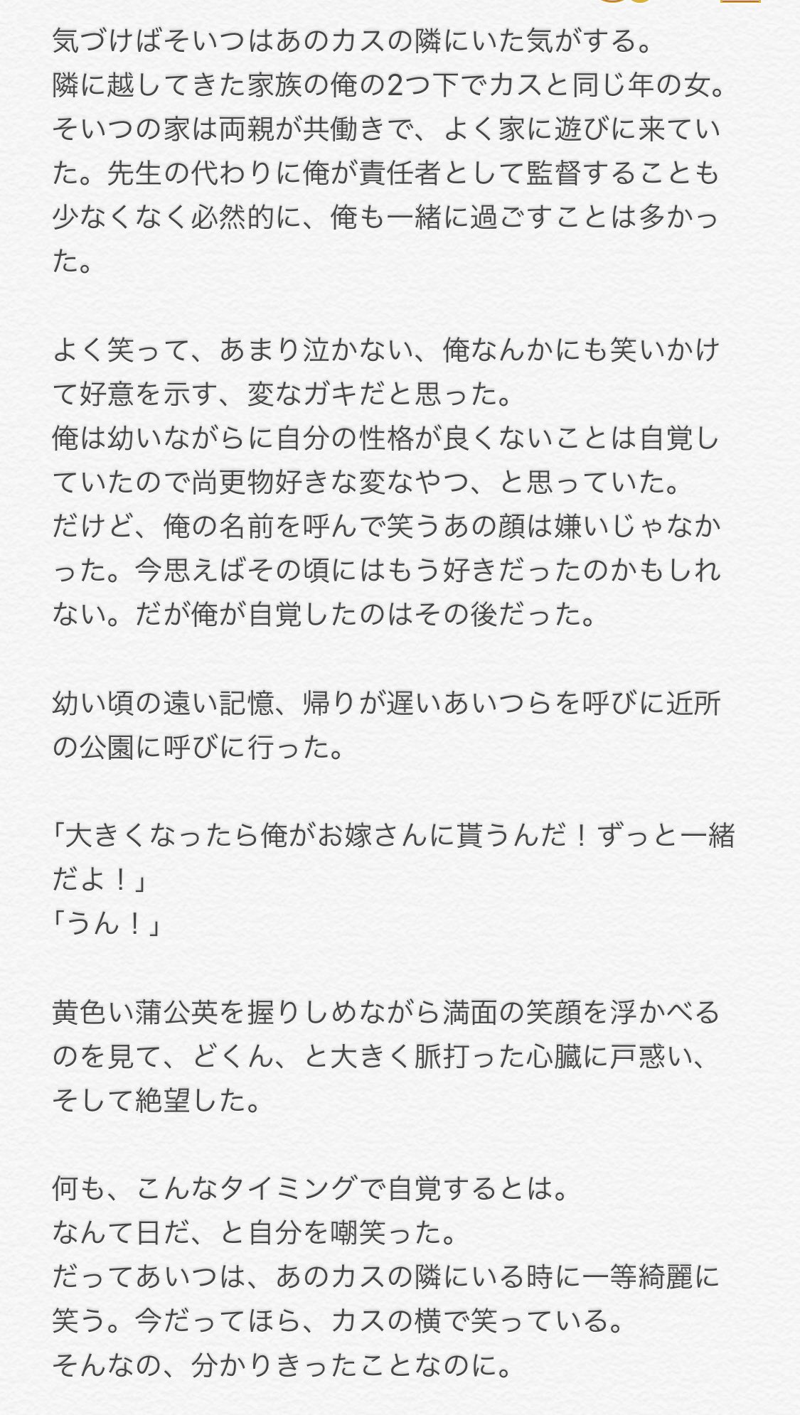 あんみつ Kmtプラス Kmtマイナス 現パロ 中編 Side 素直になれない 君のお話 最初は だったのが 君がこじらせすぎて になっちゃう話 読む人を選びます 君的には全くハッピーエンドじゃない 長い あんみつ Kmtプラス Kmtマイナス 現パロ 中編 Side 素直になれない 君のお話 最初は だったのが 君がこじらせすぎて になっちゃう話 読む人を選びます 君的には全くハッピーエンドじゃない 長い