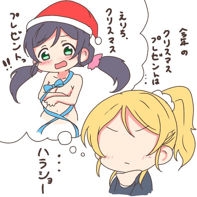 真姫「エリーはサンタさんから何を貰うの?」 
