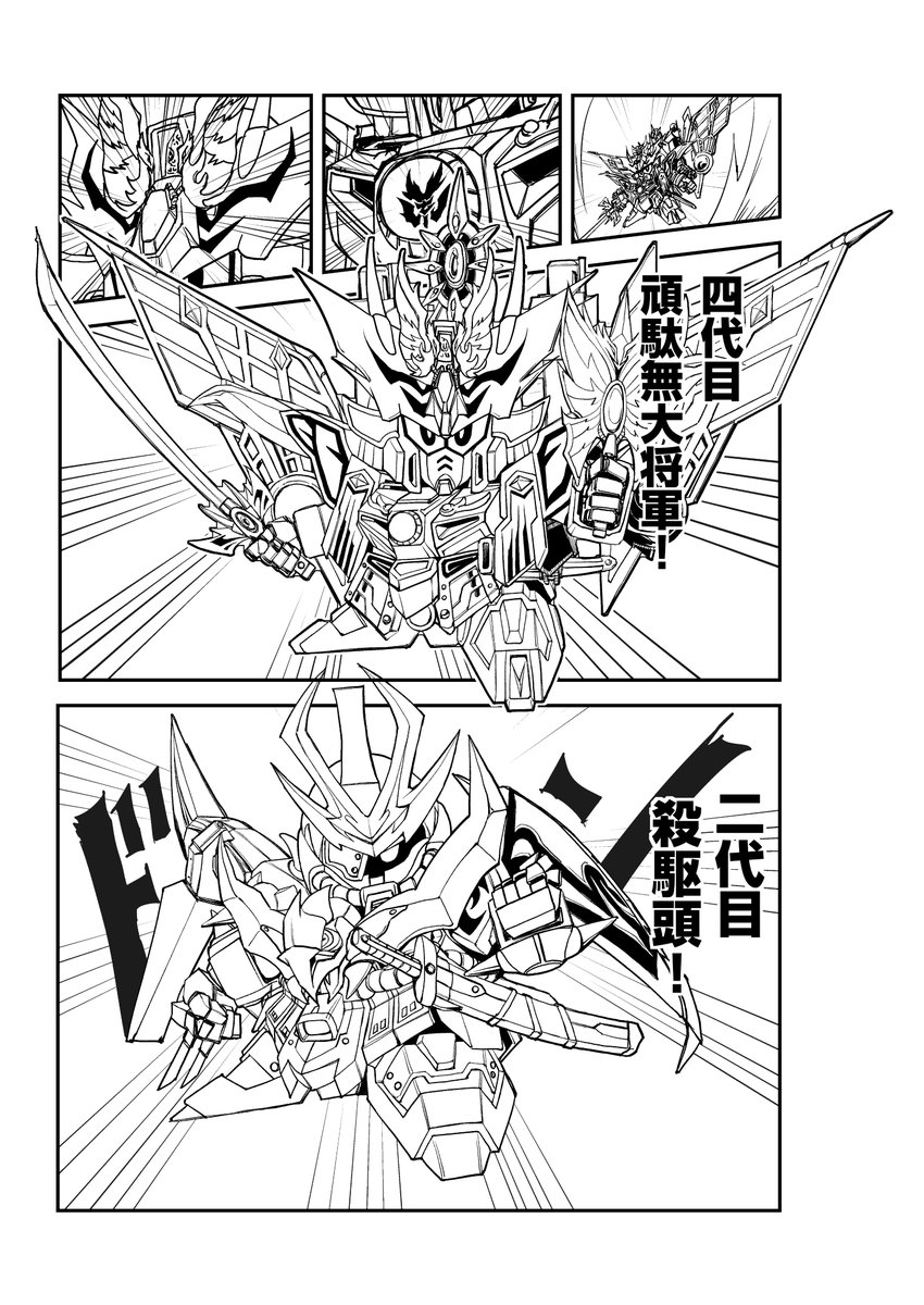 Hato さらに 友杉達也さんのガンドランダー漫画が今回も読めちゃうのか っていうこの喜びですよ 表紙に出てくる新キャラクターなどなど鉄血要素が深まってきて 今後が気になる この作品を読んでると 小学生のキッズの気持ちに戻るんですよね