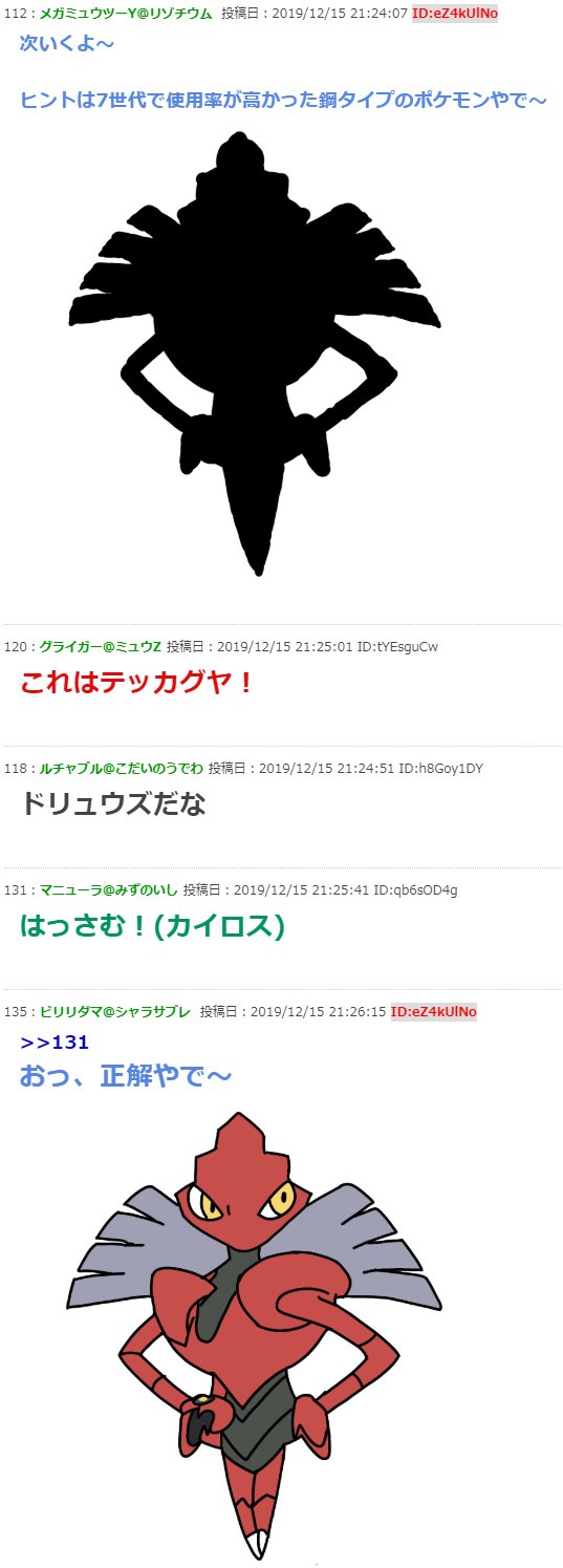 ぽけりん ポケモンまとめ 画像 ポケモンシルエットクイズやるよ T Co Rypsbtxwst ぽけりん ポケモン T Co Bgxeunfscx Twitter