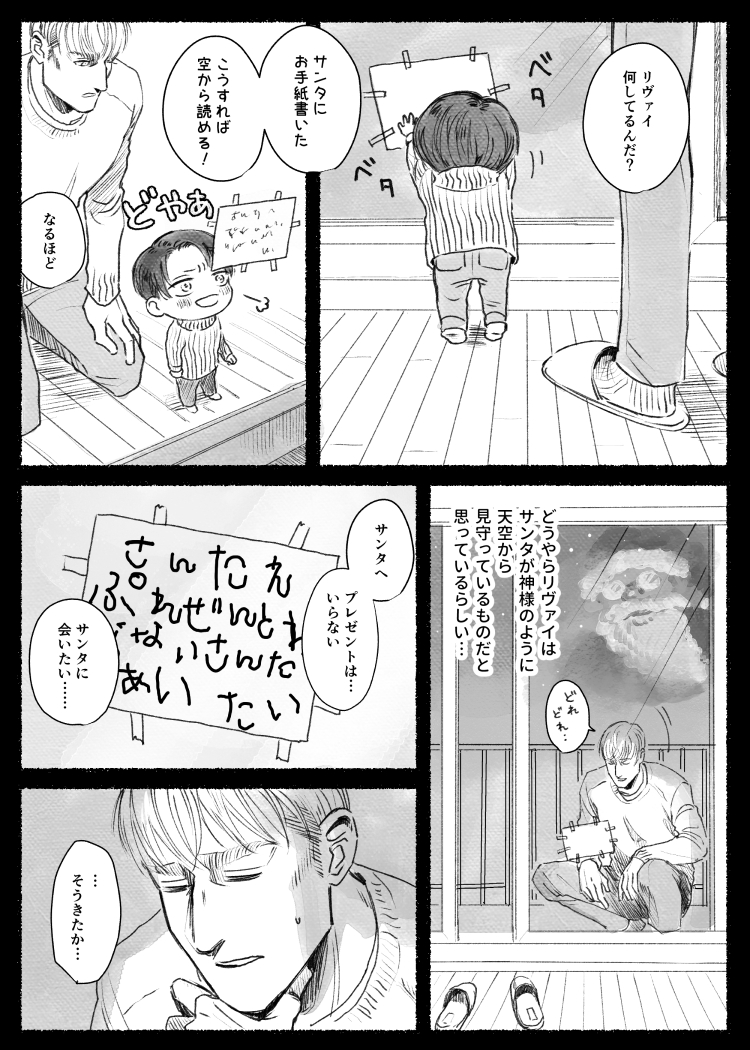 リヴァイ誕まんが
前半その②
続きます〜(絶賛制作中) 