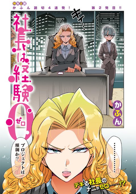 かふん Kafunの漫画作品一覧