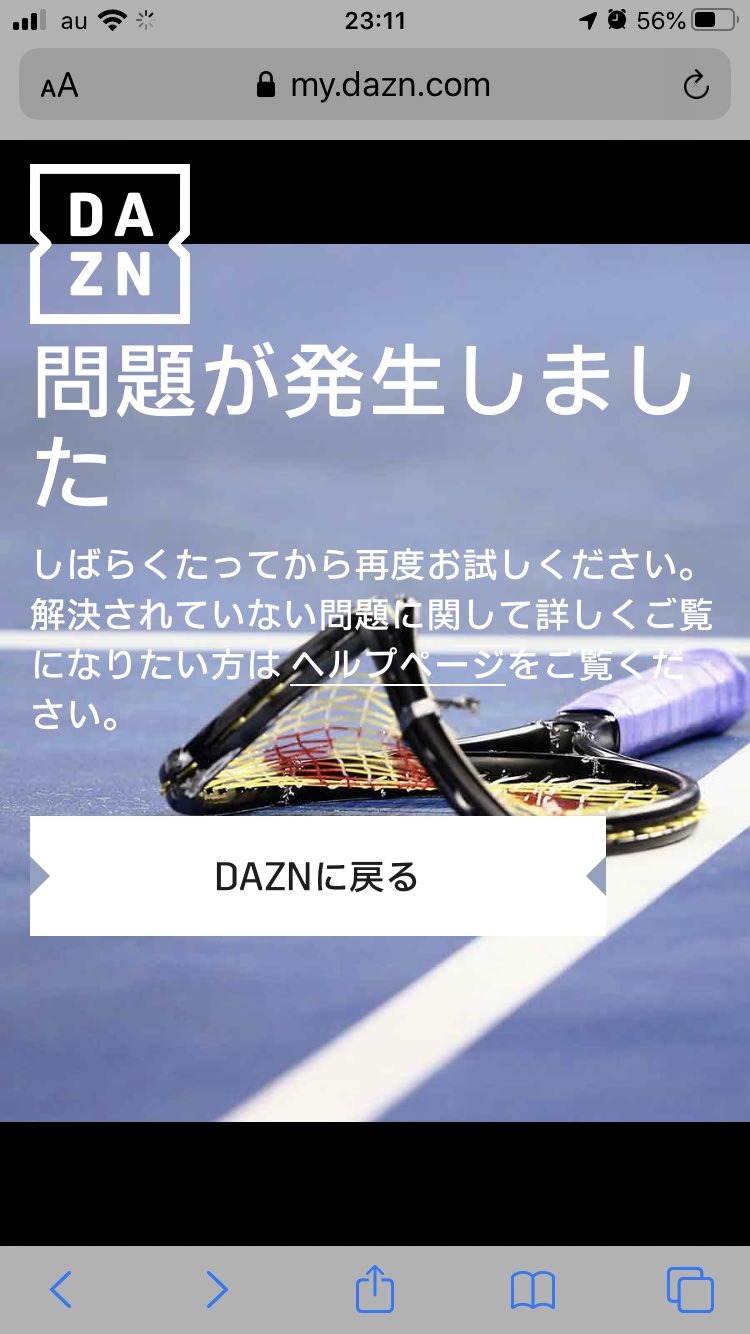 Dazn見れない Twitter Search Twitter