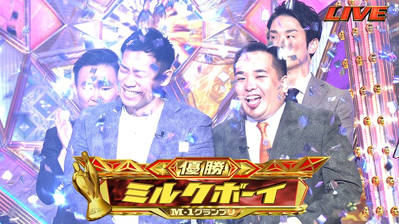 EMZbGYVUUAAplmS - ミルクボーイがM1グランプリ優勝で仕事10倍増！ケロッグも注目！