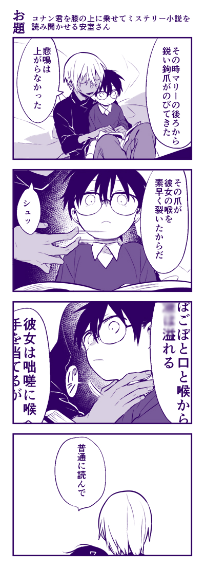安コ 