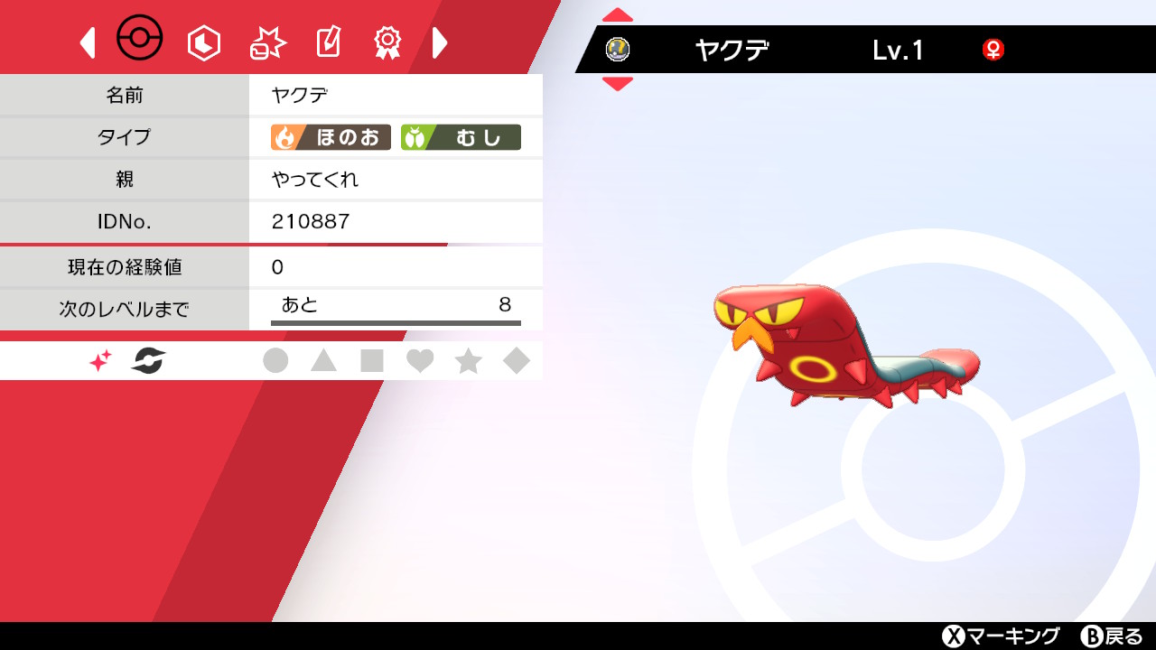 むしポケ愛好家 ポケモン剣盾 ひかるおまもりもなく 国際孵化でもないタイミングで人知れず産まれてました 上から見ないと分からん 笑 そして今はおまもりも国際孵化もしてるのにさっぱりでさあ ポケモン剣盾 T Co 2qvh1rob95 Twitter むしポケ愛好家 ポケモン剣盾 ひかるおまもりもなく 国際孵化でもないタイミングで人知れず産まれてました 上から見ないと分からん 笑 そして今はおまもりも国際孵化もしてるのにさっぱりでさあ ポケモン剣盾 T Co 2qvh1rob95 Twitter