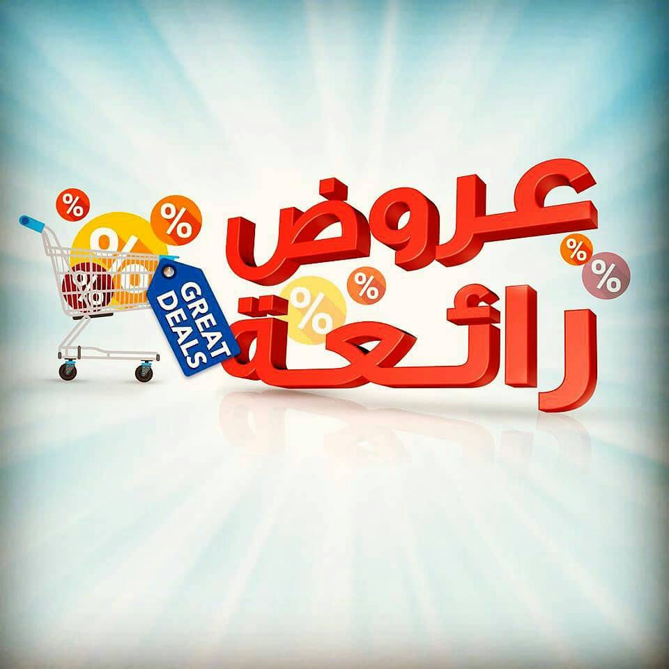 aliyu4lyf1's tweet photo. عَرَض خَاصٌّ🔥😍😊😍

يُمْكِنُكُم الْآن الْحُصُولِ عَلَى مُنْتِج التَّخَلُّصِ مِنْ الكوليسترول .

لِطَلَب المنتج التَّوَاصُل خَاصٌّ أَوْ واتساب فِي التَّعْلِيقِ الْأَوَّل 😊😊

#اًًٌُلًًٌٌهًَُُلًًٌُاًًًُلًًٌ_َيًَُشًًٌرًٌفًٌ_ًاًٌلًٌكًٌرًٌهًَُ_ًاًٌلًٌسًٌعًٌوًٌدًٌيًٌهًُُ https://t.co/1yYuFHYzj2
