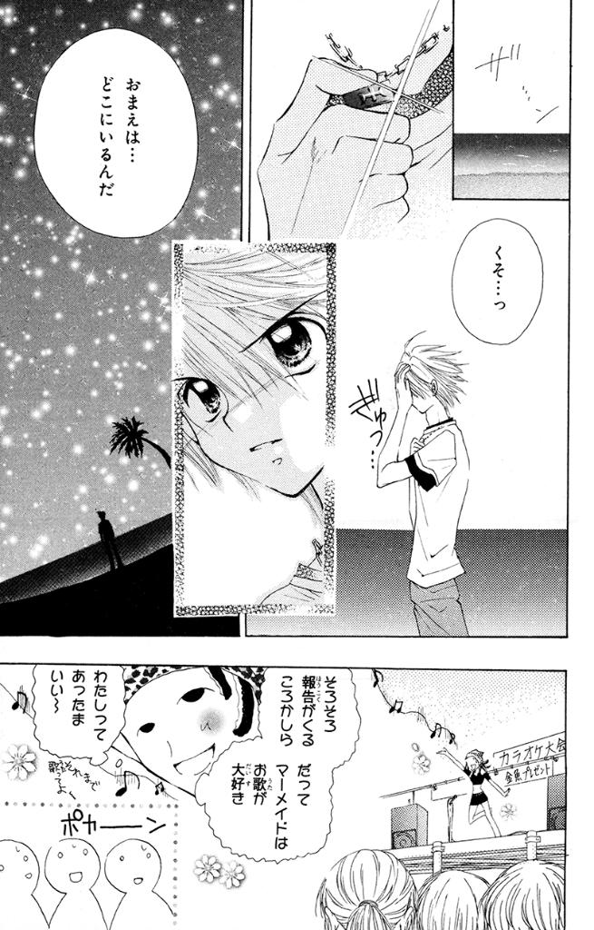 ぴちぴちピッチ【第6話】がNETViViで更新中！るちあは、自分が海斗の