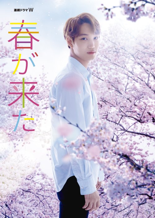 春 が 来 た 向田 | 春が来た 向田邦子 _ 春が来た (小説) – KLAM