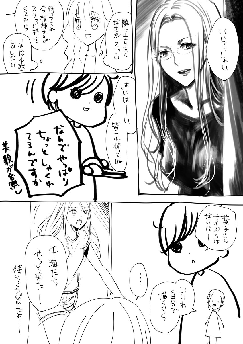 【創作】自分で自分の作画をしないといけない世界 