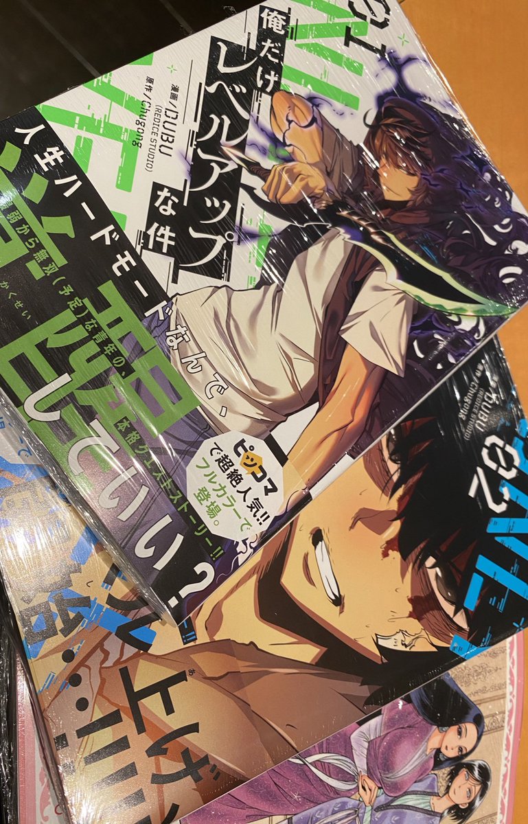 送料無料 俺だけレベルアップな件 新品未読品 Rcaoffice Com Br