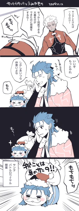 キャスもち参戦!! 