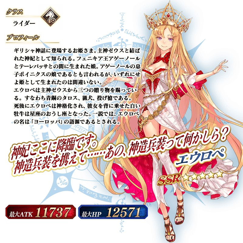 Fgoまとめ速報 בטוויטר ガチャ引くときはアプリ課金が最大5 お得になる還元サービス使うとお得です Itunesカード割引になるのでガチャが少し楽になります いよいよエウロペ単独puです ガチャに挑戦する前にお忘れなく Pr Iphone専用のサービスです