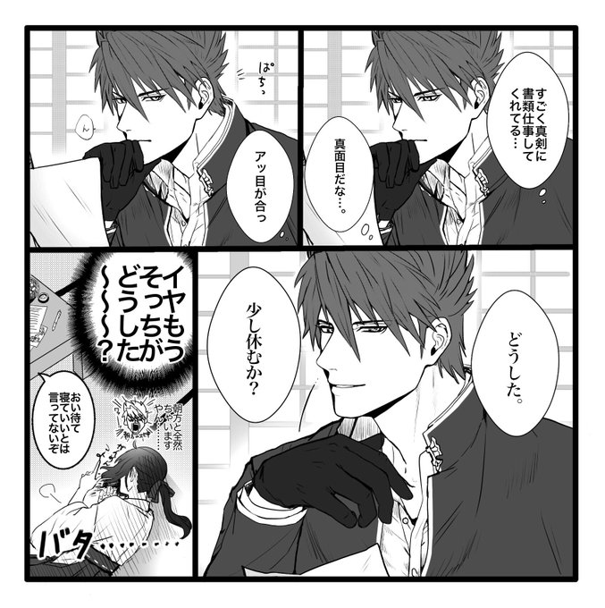 #2019年自分が選ぶ今年の4枚
気に入ってるやつです。4枚目以外女審神者おります 