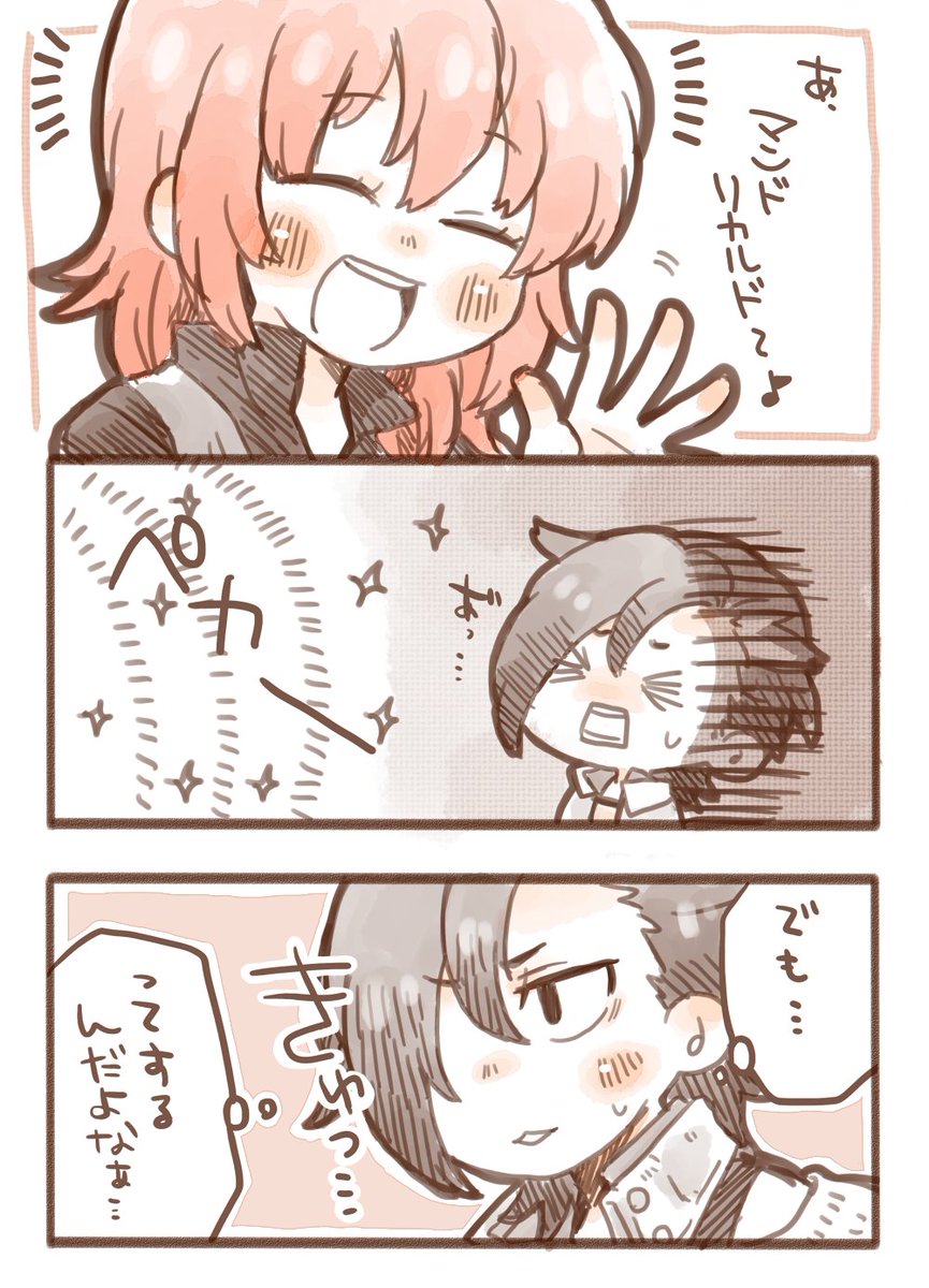 その意味は…(※リカぐだ♀)