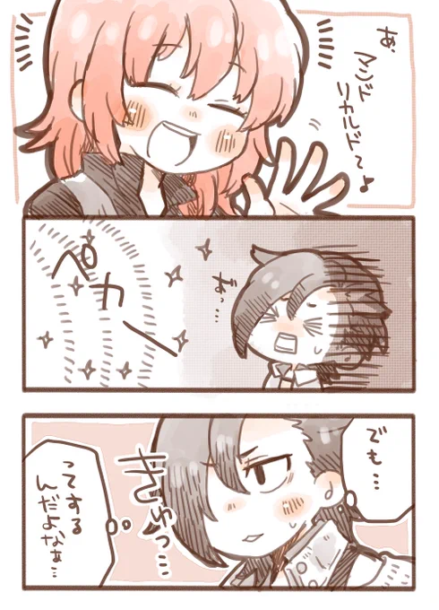 その意味は…(※リカぐだ♀)