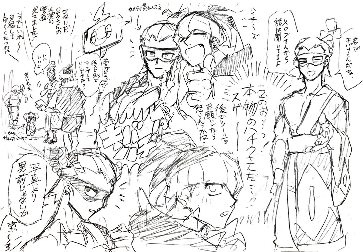 ポケモン ハチクさん Amp キバナの謎絡み絵とガラルで雪山キャンプしながらさっきゲットし くりねあの漫画