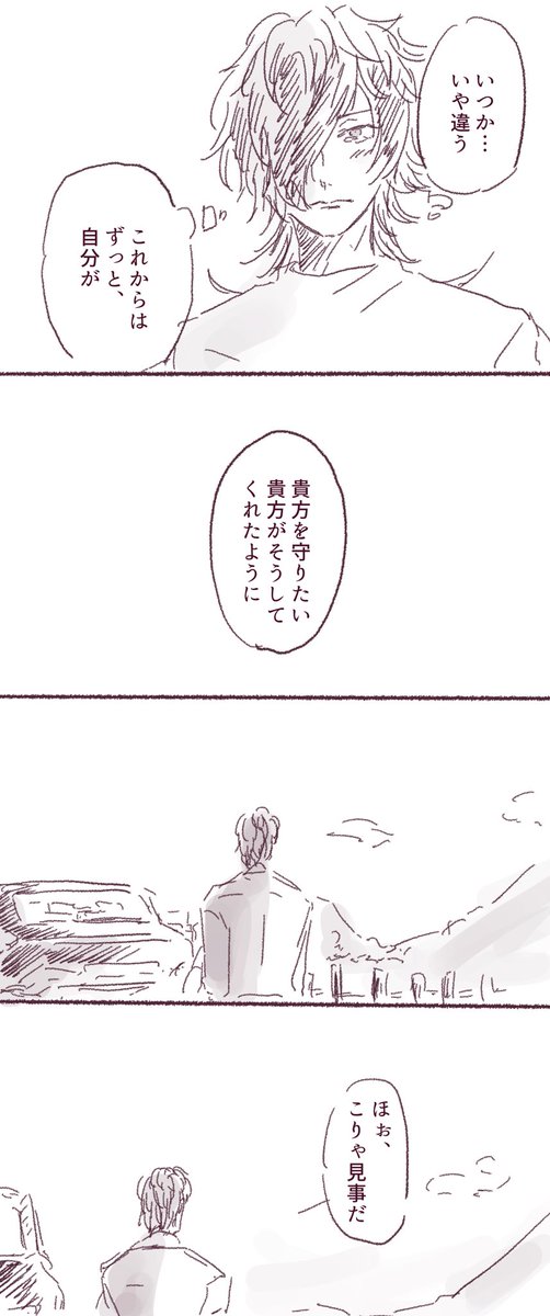 昼間の月② おしまい。

翌朝二人とも覚えてない
ってとこまで描くと蛇足かなと思って削った 
