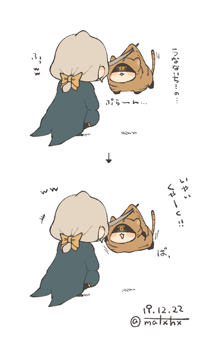 うなないちをつかまえた!(写占) 