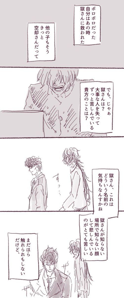 昼間の月①
十四くんの夢の話なのか、獄さんの夢の話なのか、両方なのか 