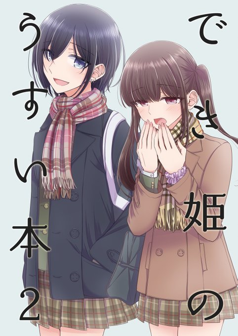 裏表のtwitterイラスト検索結果 裏表のtwitterイラスト検索結果