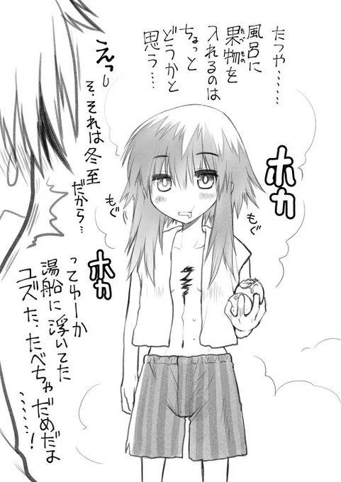 冬至過去絵そのに 