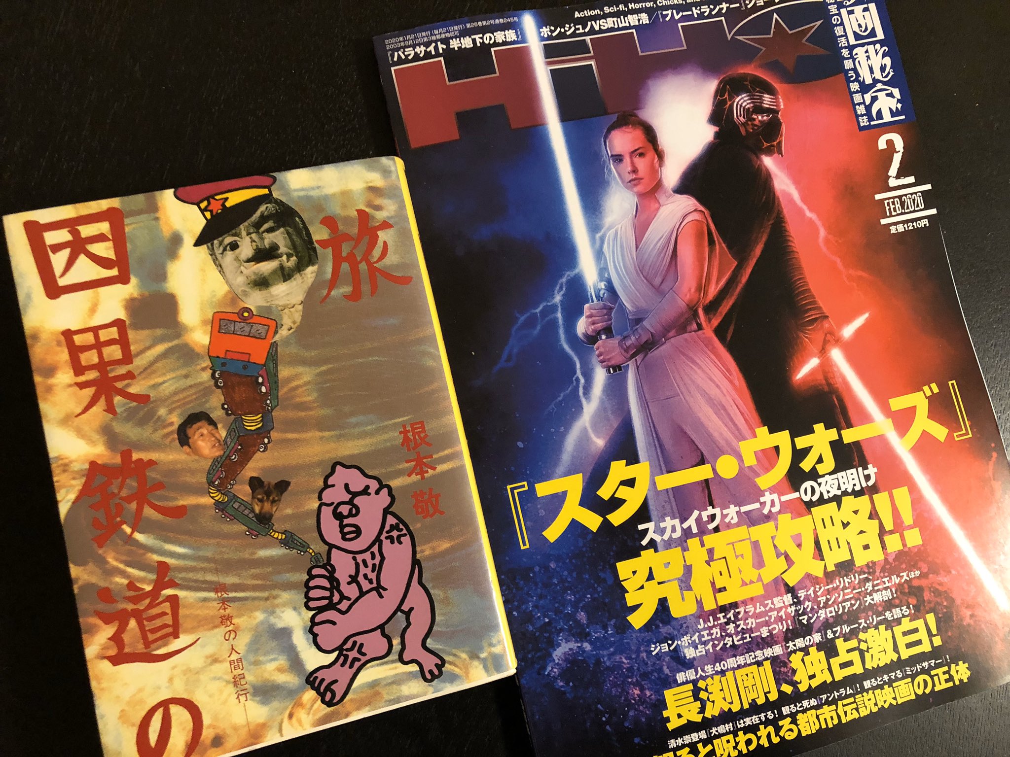ミロク 書店を2軒回ってようやっと今月号を入手 Reader S Attack冒頭の高橋ヨシキさんの言葉に あぁ 本当に来月で最後なのか としんみりしつつもそれ以上にガッツを貰う でも やるんだよ 本棚から因果鉄道の旅を久しぶりに引っ張り出した 映画秘宝