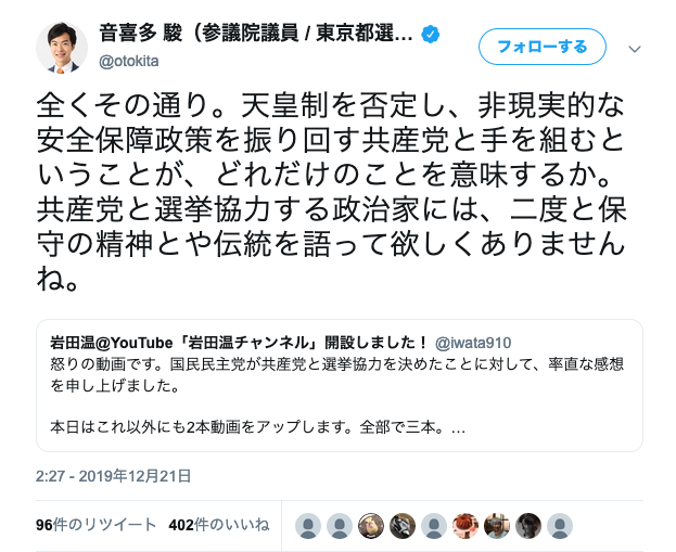 メンダコ Twitter वर なんか疑問だらけのtw まるで自分が保守政治家であるかのような呟き クイズ番組にともに出演したウツケン先生とも親しく 政治活動でもウツケン先生以外に 山本太郎とともに活動してた太田区議会議員の那須りえ氏なども一緒だったり オウムをイベント メンダコ Twitter वर なんか疑問だらけのtw まるで自分が保守政治家であるかのような呟き クイズ番組にともに出演したウツケン先生とも親しく 政治活動でもウツケン先生以外に 山本太郎とともに活動してた太田区議会議員の那須りえ氏なども一緒だったり オウムをイベント