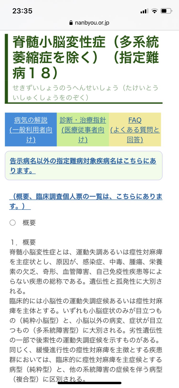 野村俊一 脊髄小脳変性症 多系統萎縮症を除く Drpla 歯状核赤核淡蒼球萎縮症 他に同様にグルタミン鎖の異常伸長を示すハンチントン病 球脊髄性筋萎縮症と併せて ポリグルタミン病 と総称される Drplaの若年発症例は 進行性 ミオクローヌス