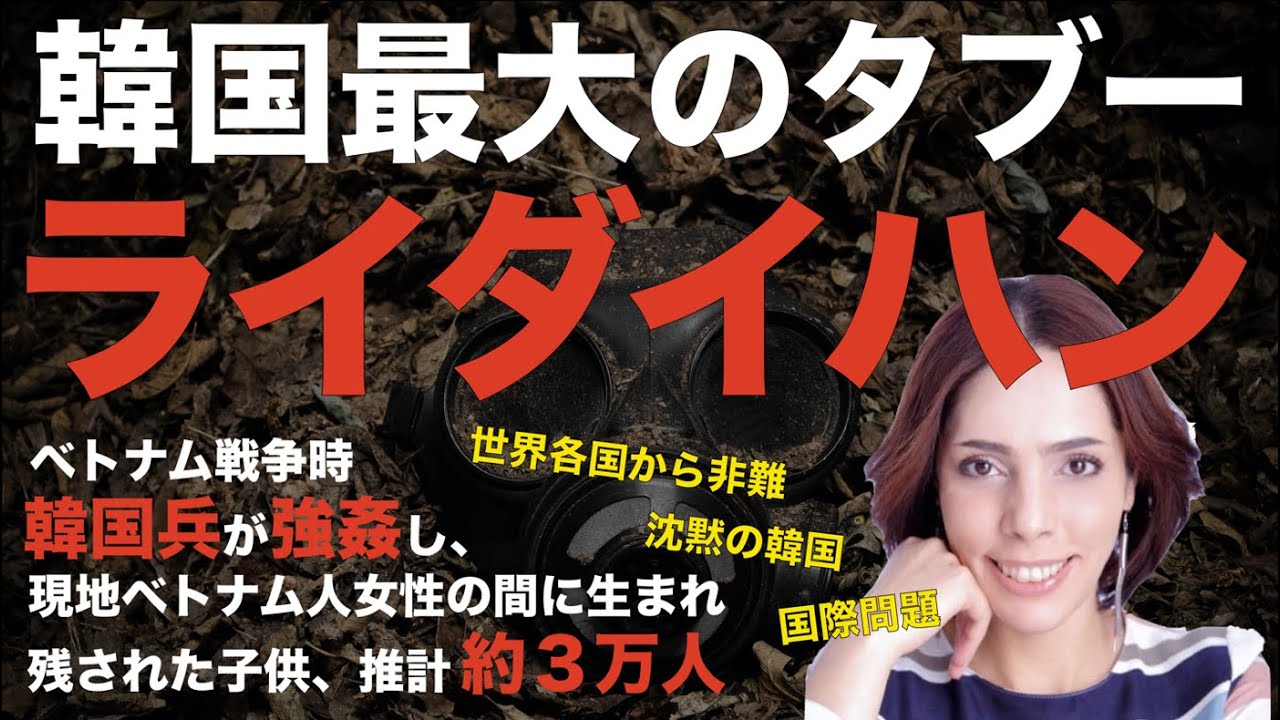 ライダイハン 