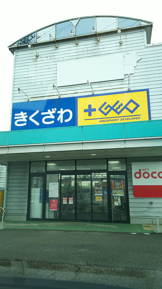 法藏館 営業部 A Twitter 石川県 法蔵館文庫取扱店舗 ジャジャーン きくざわ書店ナッピィモール店 きくざわ書店アル プラザ鹿島店 Booksなかだかほく店 うつのみや香林坊店 紀伊國屋書店金沢大和店 Kabos大桑店 文苑堂書店示野本店 金沢ビーンズ明文堂書店