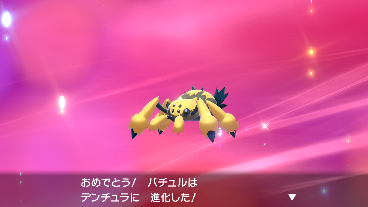 Kai猫 苦労したけど愛するデンチュラ色違い ポケモン剣盾 Nintendoswitch